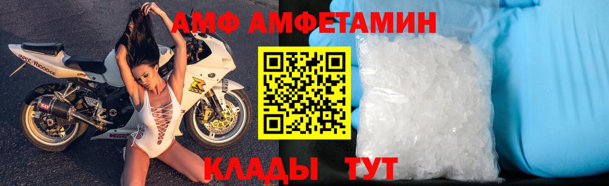 Амфетамин  Вход с VPN  Бор  Амфетамин VHQ 