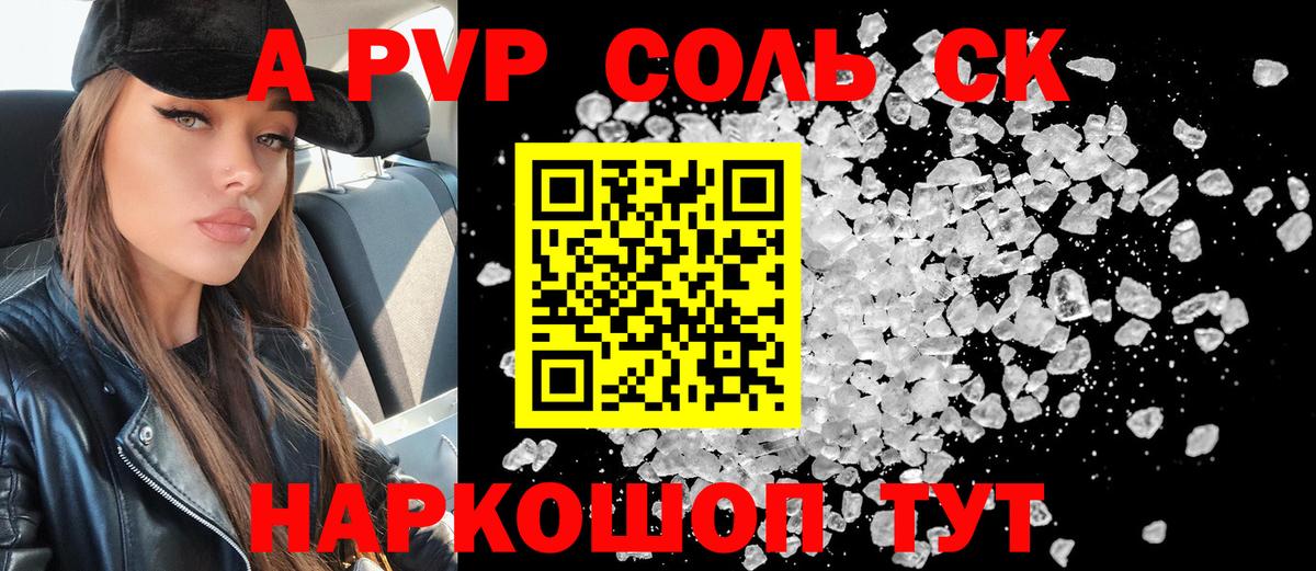 Бор  Alpha-PVP  Вход с VPN  Alpha-PVP VHQ  Альфа ПВП мука  Альфа ПВП Соль 