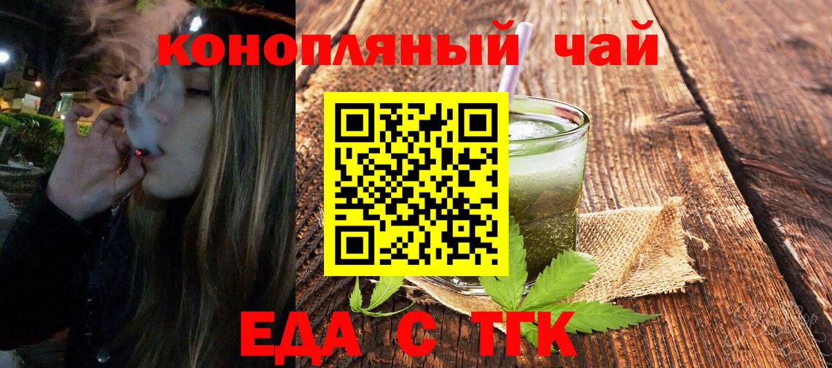 Бор  Cannafood конопля  Вход с VPN 