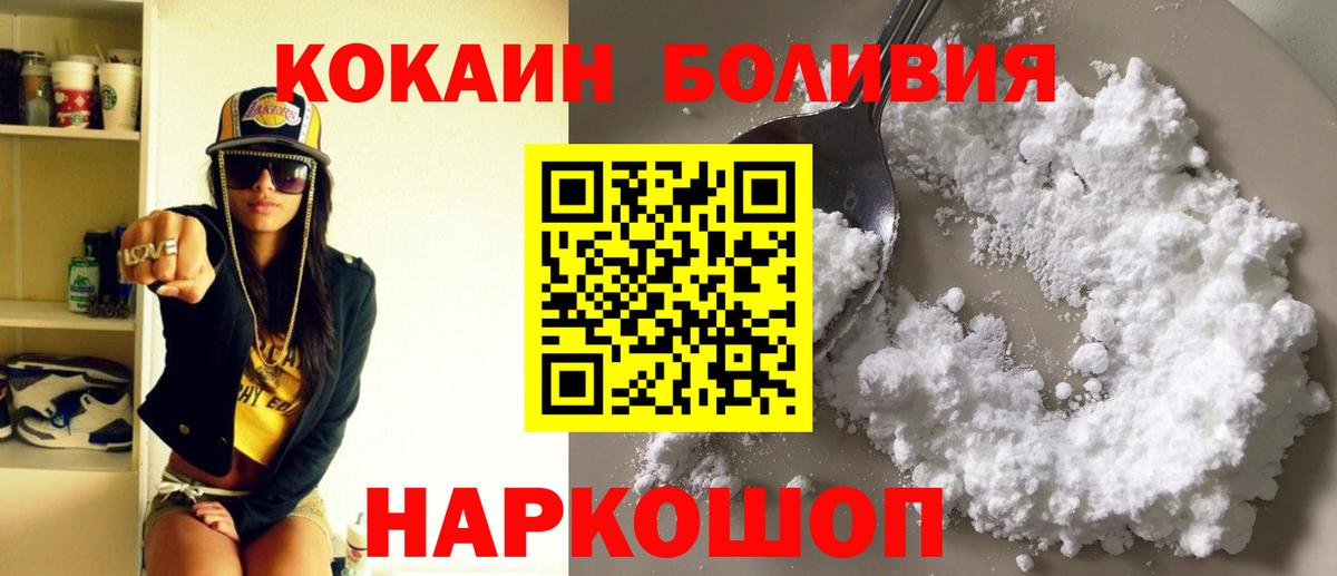 COCAIN Эквадор Бор