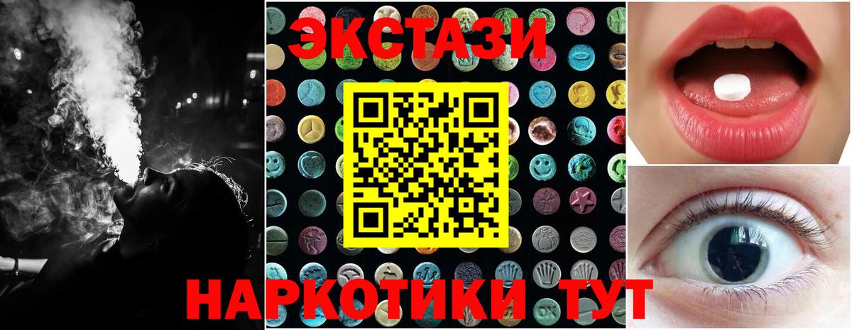 Ecstasy  Вход с VPN  Бор  Экстази 250 мг  Ecstasy XTC 