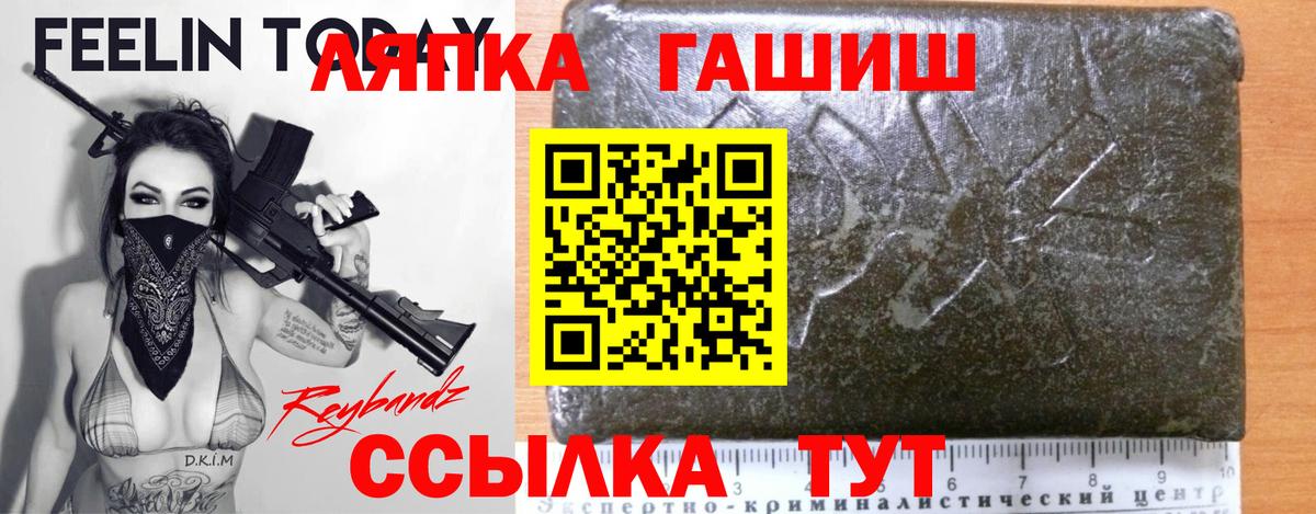 ГАШ Premium Бор