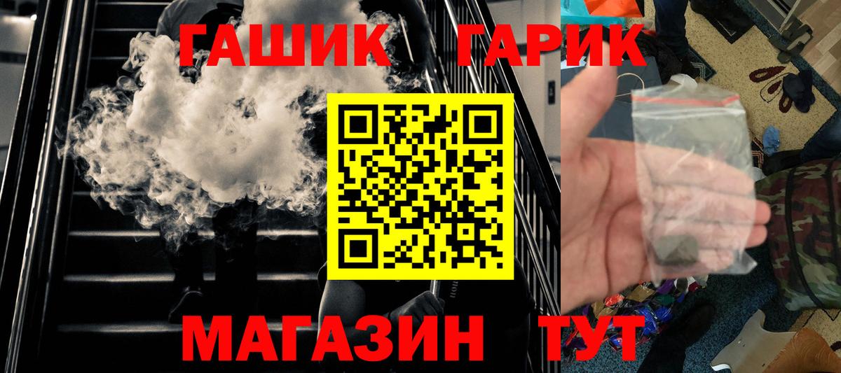 ГАШИШ ice o lator  Вход с VPN  Бор 