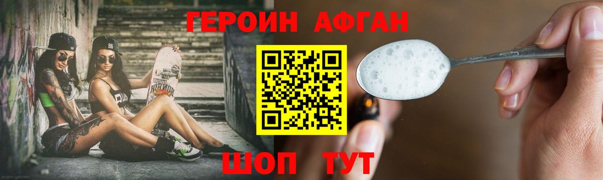 Героин гречка  Вход с VPN  Бор 