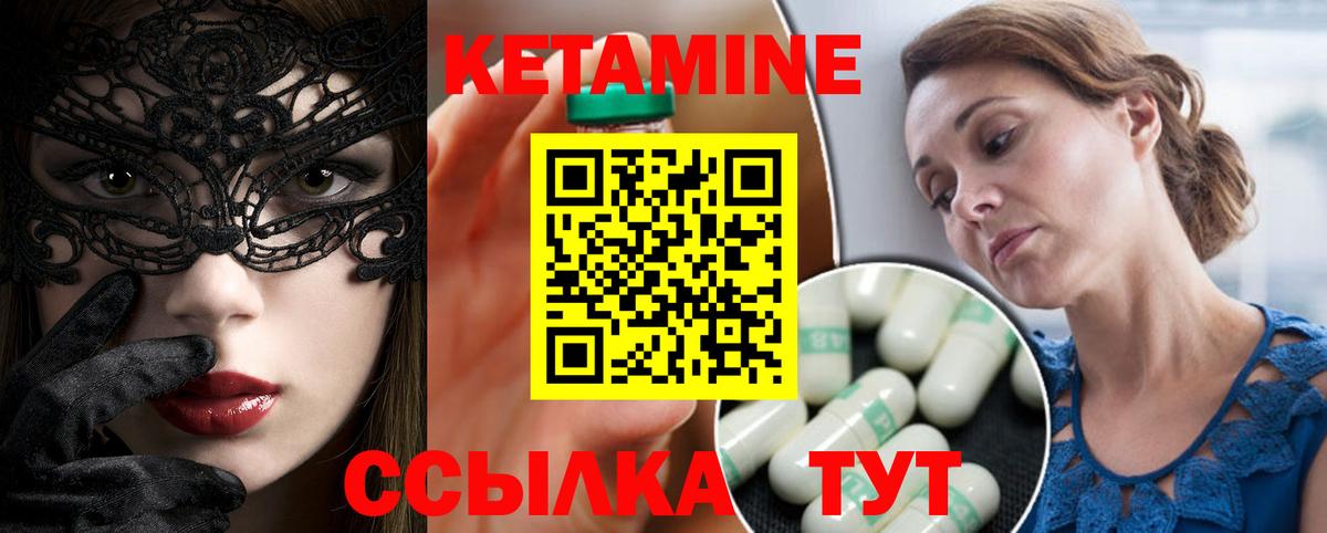 Кетамин VHQ  Вход с VPN  Бор  Кетамин VHQ 