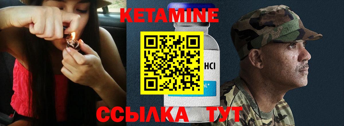 Кетамин VHQ Бор