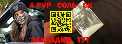 ALPHA-PVP Апрелевка