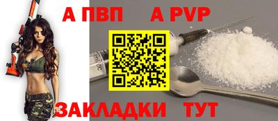 альфа пвп VHQ Апшеронск