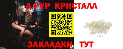 ALPHA-PVP Апрелевка