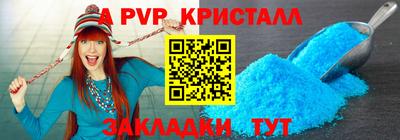 ALPHA-PVP Апрелевка