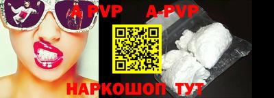 альфа пвп VHQ Апшеронск