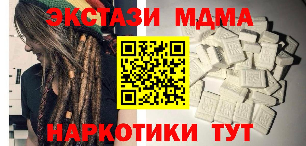 Cocaine  Меф МЯУ МЯУ  ГАШ  Канабис  Вход с VPN  Бор  Меф   MDMA 