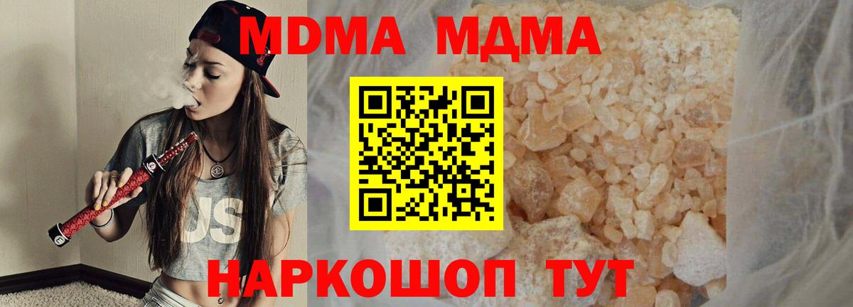 МДМА VHQ  Вход с VPN  MDMA кристаллы  Бор 
