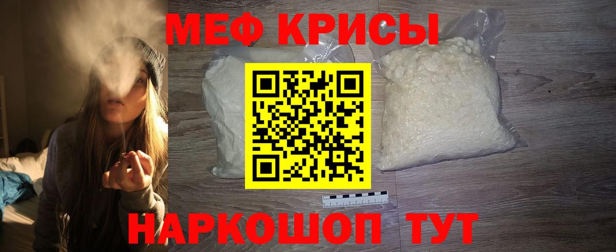 Мефедрон  Бор