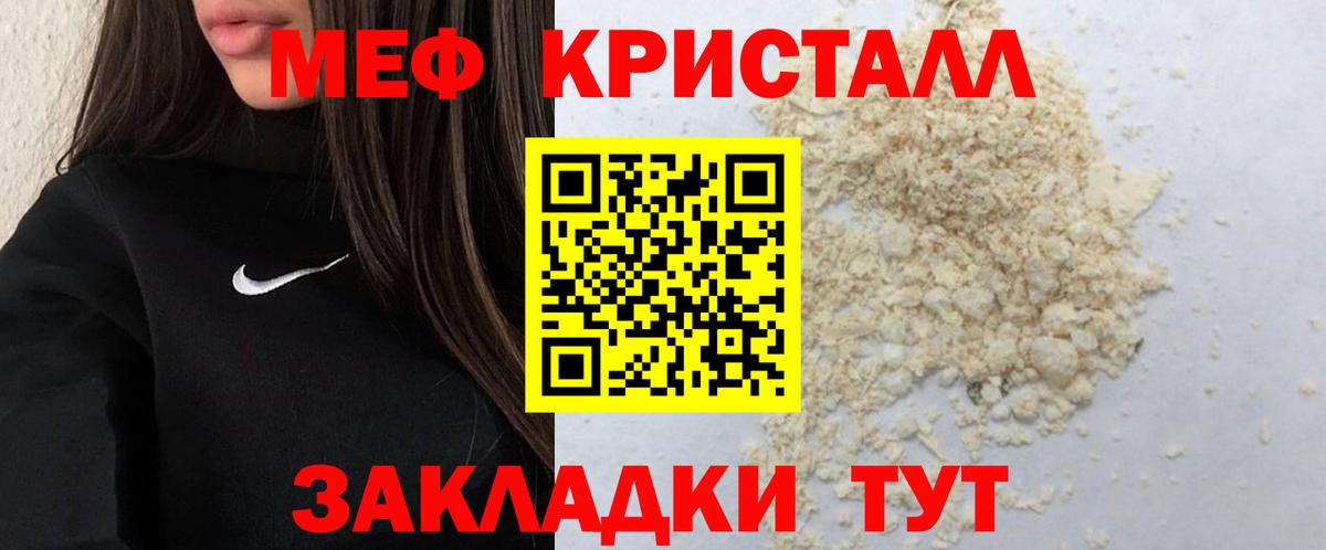 Бор  МЕФ 4 MMC  МЯУ-МЯУ  Вход с VPN  МЯУ-МЯУ кристаллы 