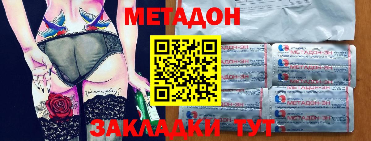 Бор  МЕТАДОН VHQ  МЕТАДОН methadone  Вход с VPN 