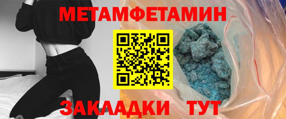 Первитин Methamphetamine Бор
