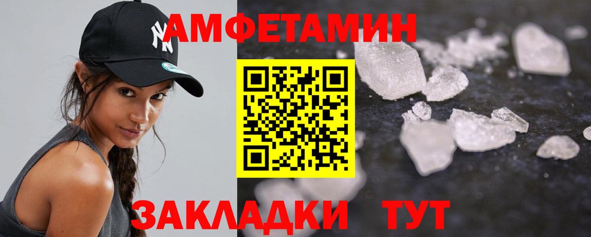 Первитин  Вход с VPN  Бор  МЕТАМФЕТАМИН Methamphetamine 