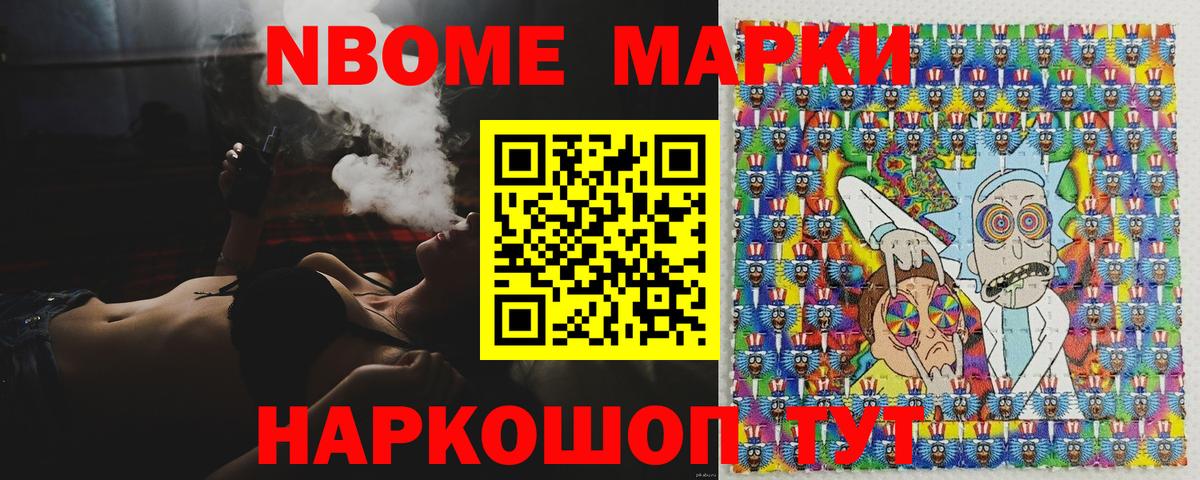 Марки 25I-NBOMe 1,8мг  Вход с VPN  Бор  Марки N-bome  Марки 25I-NBOMe 1,8мг 