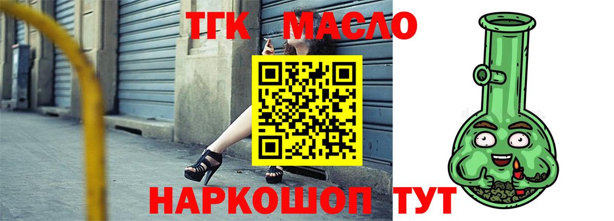 Бор  ТГК жижа  Вход с VPN  Дистиллят ТГК THC oil 