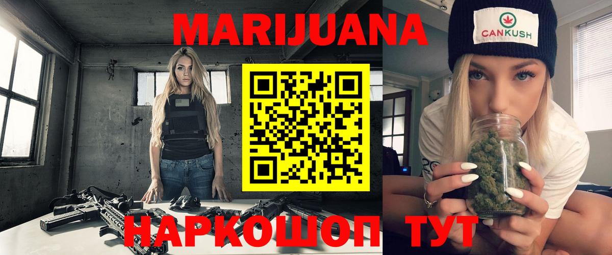 Конопля Amnesia  Конопля Ganja  Бор  Вход с VPN 